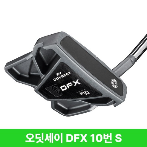 캘러웨이 오딧세이 DFX 퍼터 2026년, 10번 S 34인치 피스톨그립(캘러웨이정품)