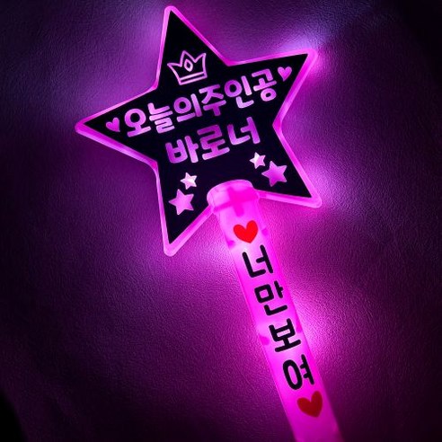 LED 별 응원봉 핑크 야광봉 응원소품, 1개