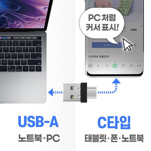 2in1 C타입 USB A 겸용 듀얼 리시버 무소음 무선마우스 PC 태블릿 노트북 노트펜 맥북 그램 스마트폰 연결