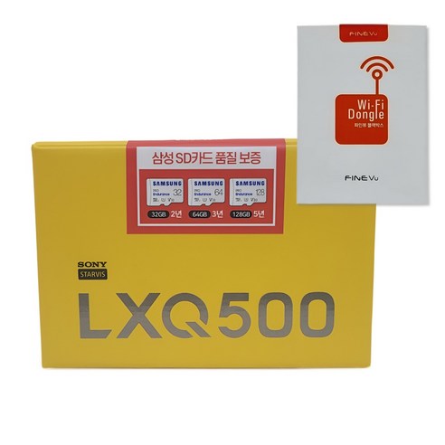 파인뷰 LXQ500POWER 32G+와이파이 동글 [QHD/FHD 2채널 블랙박스], LXQ500 호환용 128G+동글, 출장장착