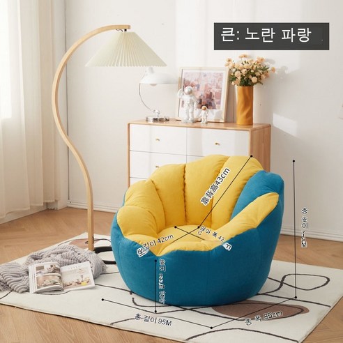 MEIISEO 미니 소파 거실 의자 접이식 의자 소파, 옐로우+블루더블컬러대형