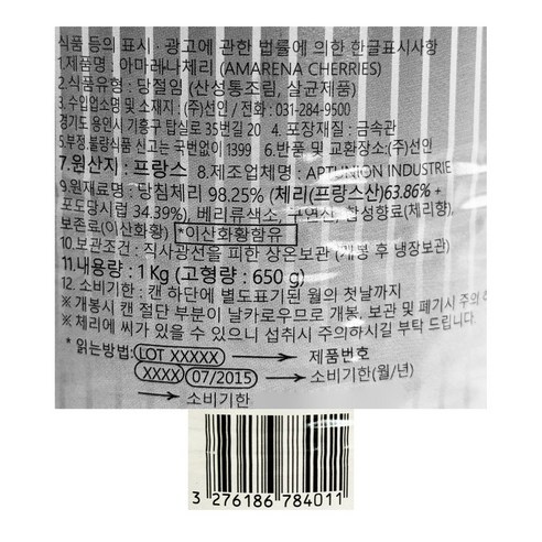 붉은 보석, 아마레나 체리로 일상에 특별한 미식 경험을 더하다.