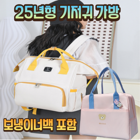 시비월에 백팩 기저귀가방 보냉이너백, 옵션 B