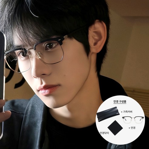 바이빈 블루라이트 차단 가벼운 안경테 반무테 하금테 뿔테 안경