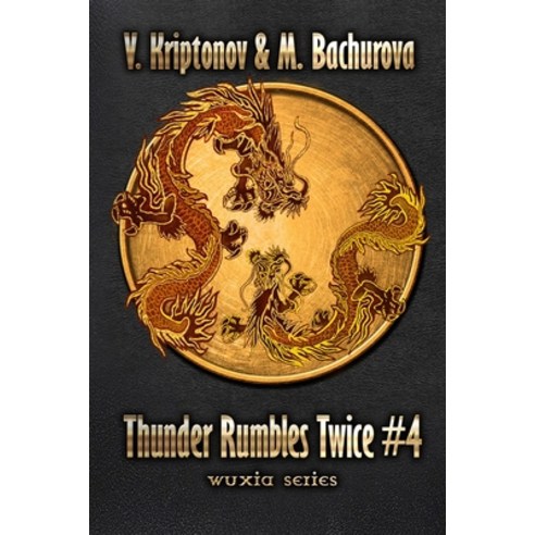 (영문도서) Thunder Rumbles Twice (Wuxia Series Book #4) Paperback, Magic Dome Books in Collabo..., English, 9788076199965