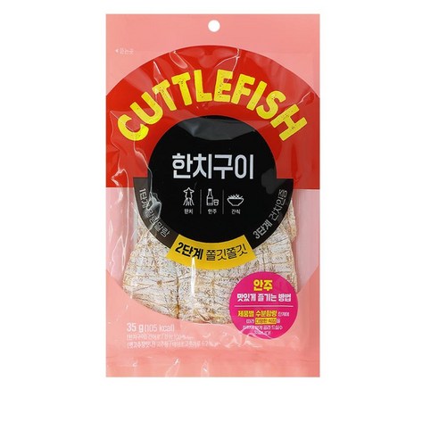 한치구이, 3개