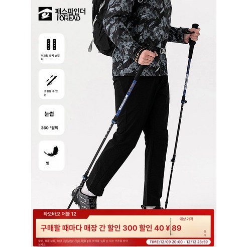 가볍고 안전한, 당신의 산행 파트너