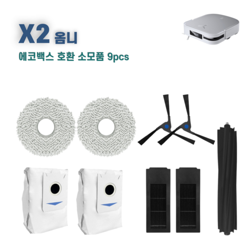 lg 청소기 필터 스폰지 추천상품 에코백스 X2 옴니 소모품 세트 설명