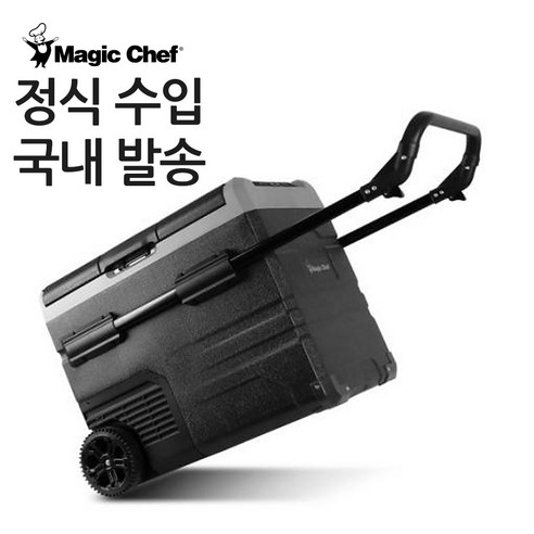 매직쉐프 대용량 차량용 냉동고 냉장고 45리터 MCR-A45B (220V/12V/24V 겸용)