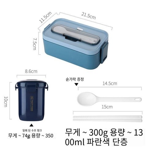 YY도시락 사무원 점심 상자 식사 단열 전자 레인지 난방 분리형 학생 지방 감소 도시락 세트, 블루 + 싱글 수프 냄비