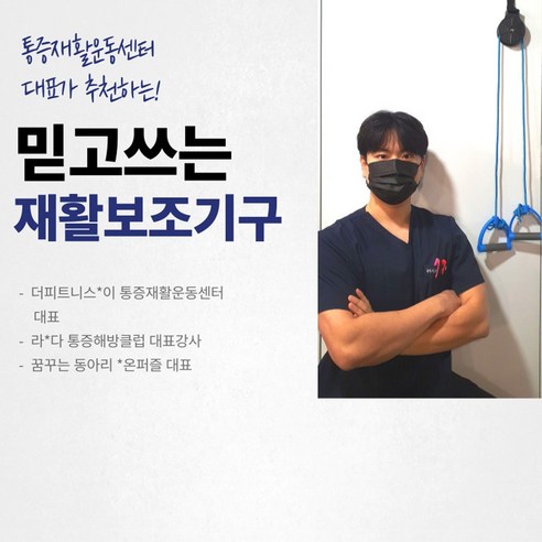 편마비 오십견 회전근개 스트레칭 재활 치료 도르래 운동 기구, 1개