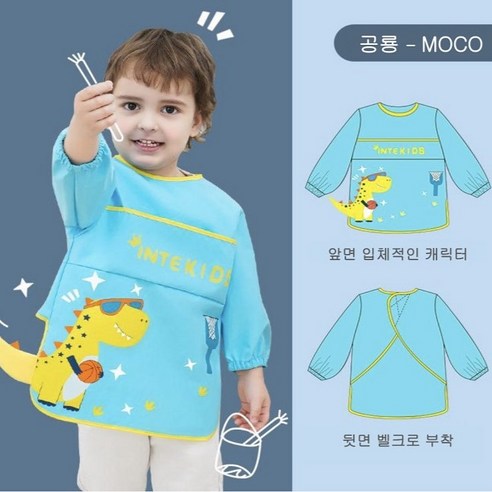 투나이언 캐릭터 유아동 미술가운 방수가운 긴소매 앞치마 3컬러, 블루