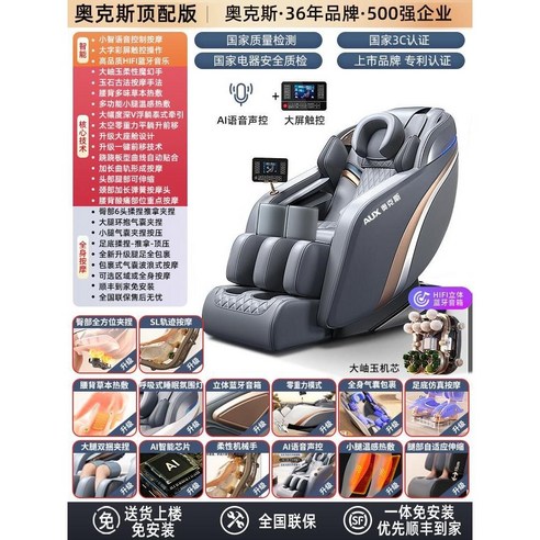 전신안마의자 무중력 가정용 전신 선물 효도 의자 마사지, 오크스풀에디션/그레이
