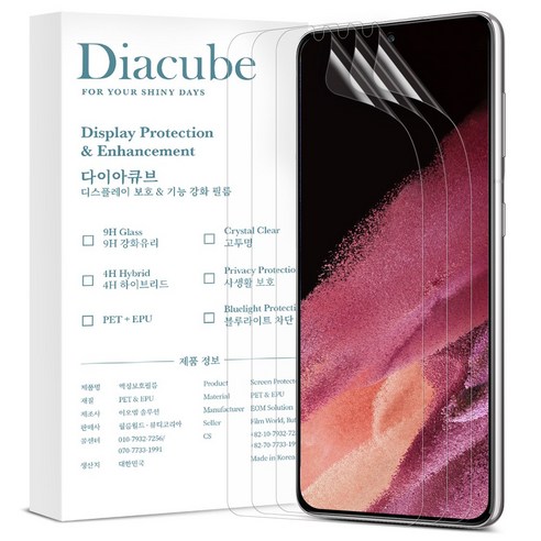 다이아큐브 갤럭시 S21 5-in-1 EPU 신소재 하이브리드 자가복원 항균 지문인식 풀커버 액정보호필름 3P 정렬지그 간편부착