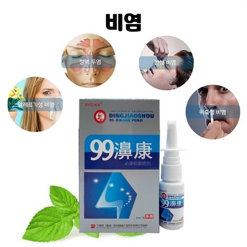 자연 성분으로 만든 1+1 코디펜스 스프레이 시원한 숨, 2개 비강확장기 자연 성분으로 만든 1+1 코디펜스 스프레이 시원한 숨, 2개 비강확장기