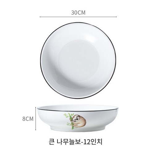 절인 생선 큰 그릇 세라믹 냄비 삶은 생선 그릇 10 인치 수프 그릇 유약 색상 가정용 수프 Maoxuewang 그릇 및 얼굴 냄비, 12 인치 나무 늘보 그릇 [약 3 ~ 6 명]]