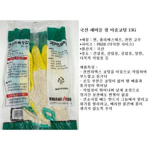 손을 지키고, 작업을 높이다.