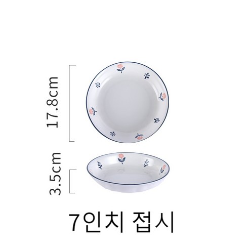 프리라이프-꽃 패턴 세라믹 식기 세트 그릇 세트, 7인치 접시*2