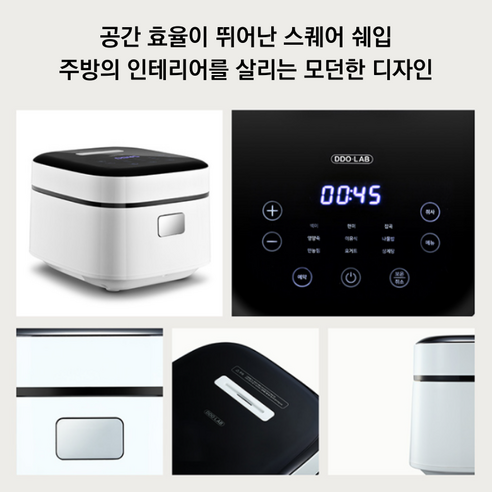 건강과 편리함을 담은 디디오랩 스텐 전기밥솥 DRC-I25SW로 맛있는 밥상을 완성하세요.