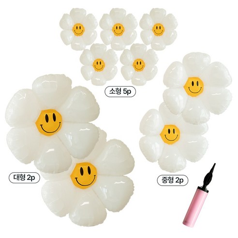 디어플레이스 스마일 데이지 풍선, 1세트, 화이트 소형 5p+중형 2p+대형 2p+손펌프