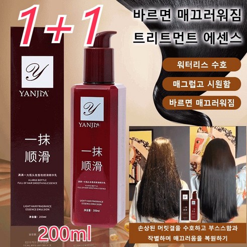 1+1극손상 헤어에센스 대용량200ml, 200ml*10