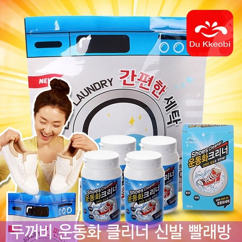 < 강력한 두꺼비 운동화 크리너 운동화 신발 전용 빨래방 세척 - 운동화/가죽크리너 | 쿠팡