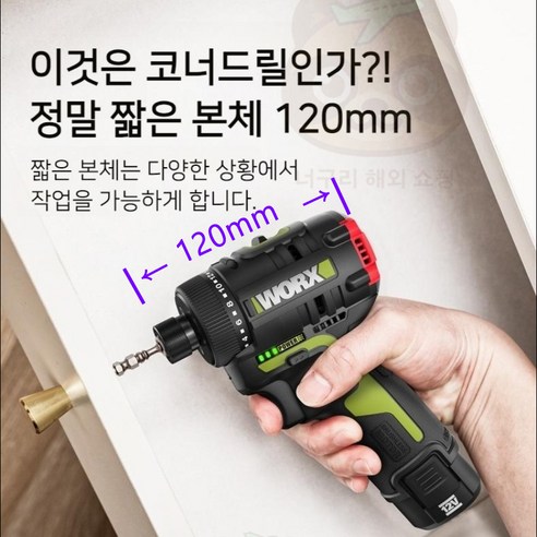 [AS가능] 웍스 12V 충전 드릴 드라이버 WU129 무선 리튬 배터리 스크류 전동 공구, 2.0Ah 배터리 1개 패키지, 1개