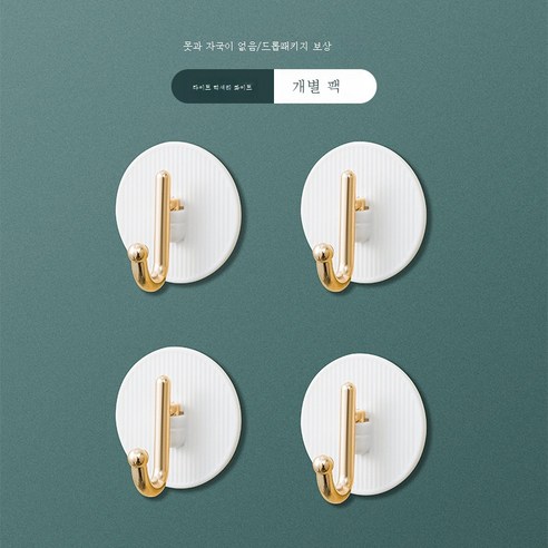 ZZJJC 가벼운 걸이 화장실 주방 하중 걸이 강력 비스코스 후드 후크 욕실 벽걸이 옷걸이, 흰색