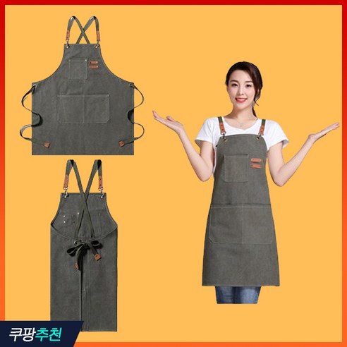 엠로트 프리미엄 캔버스 바리스타 데님 앞치마, 1개, 카키