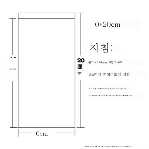 ZZJJC 휴대폰 보호팩 비상용 자봉봉투 터치 가능파우치 일회용 핸드폰 투명 더러움 차단 파우치, 10 * 20cm 【두꺼운 10 개의 실크 모델】, 50 패키지