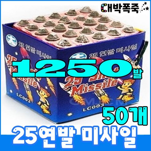 [연발폭죽 50묶음]폭죽세트 불꽃놀이, 11.10연발 드래곤20개