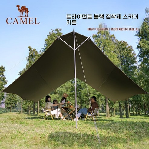 놀개기타프 날개타프: 가볍게 떠나 자연을 만끽하세요!