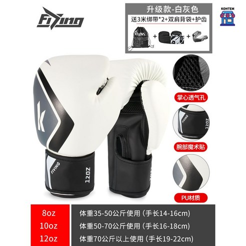 복싱 글러브 노바 오픈핑거 위닝 백 권투 mma 그랜트 킥복싱 ufc, 12oz, 업그레이드K라인【화이트그레이】치+끈+백팩 선물