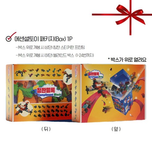 성탄절 기쁨을 매일 발견하는 에센셜토이 어드벤트 캘린더