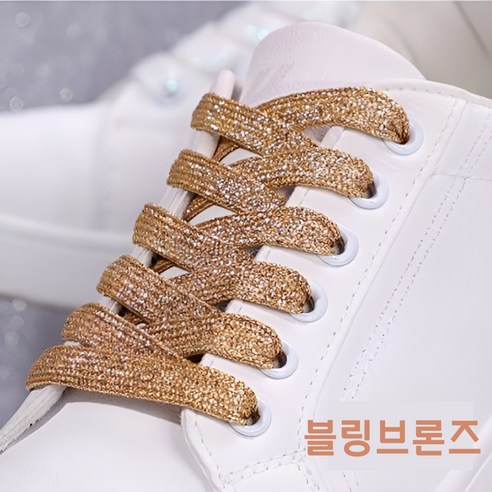 드림컴하비 블링 반짝이 운동화끈 120cm