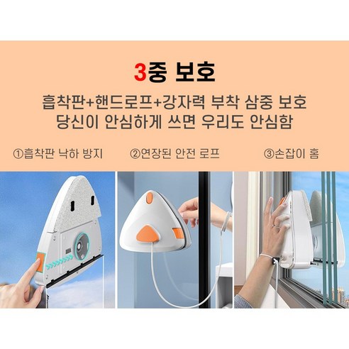 고층 아파트를 위한 혁신적인 양면 자석 유리창닦이