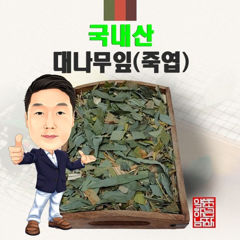 국내산 대나무잎(죽엽) 300g/100g( (경북 영천) 야생 국산 국내산, 300g, 2개