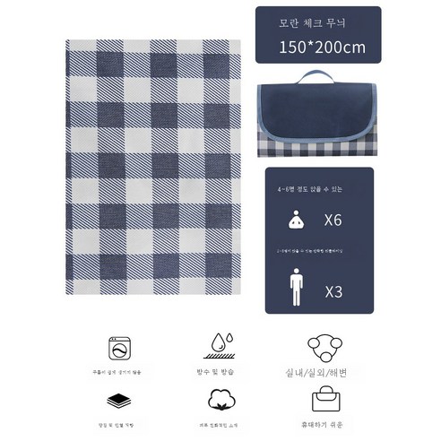 DFMWI.피크닉 매트.Picnic mat.--피크닉 매트 방습 매트 위에 두꺼운 봄나들이 매트 휴대용 야외 캠핑 매트 방수 피크닉 인스풍 L, 아름다운사진잉크블루격자무늬150*200Cm46사람들이앉