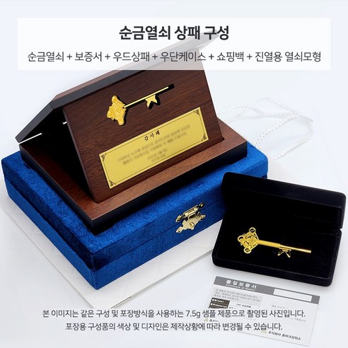 고급스러운 디자인과 순금의 고유한 매력이 결합된 제품