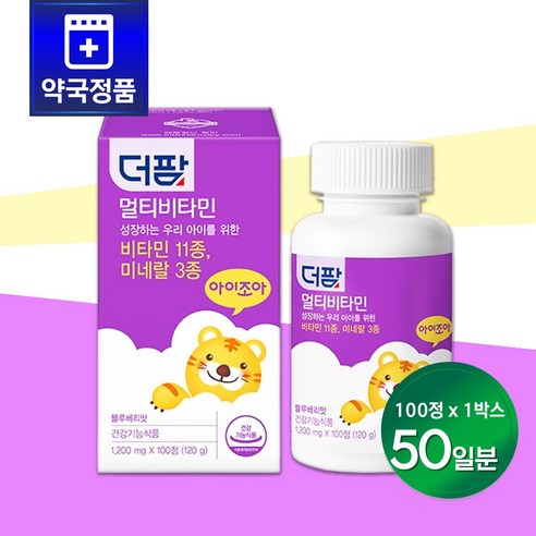 [약국용] 더팜 멀티비타민 100정 어린이 유아 청소년 성장기 종합비타민 미네랄 아연 면역력영양제
