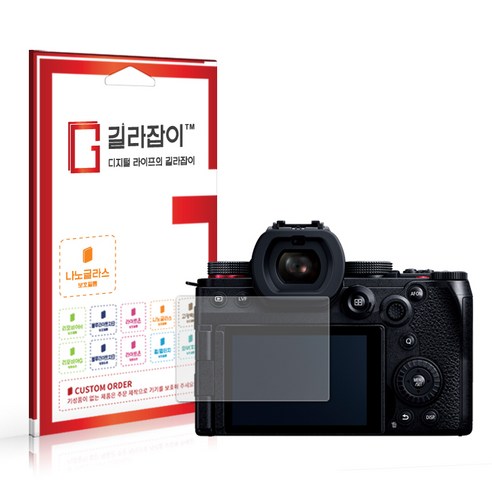 [길라잡이] 파나소닉 LUMIX S5 Mark II X (S5M2X) 9H 나노글라스 보호필름, 1개