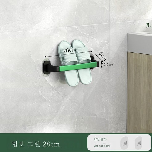 DFMEI 욕실 무료 펀치 슬리퍼 벽 매달려 스테인레스 스틸 욕실 수건 배수구 저장기 공장 공장 직접 공급, 녹색 [28cm]