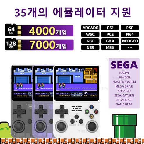 추억의 게임 세계를 손안에