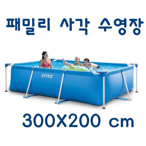 인텍스 패밀리프레임중대형풀장 마당수영장 홈캉스 + 덮개, 수영장(300*200)