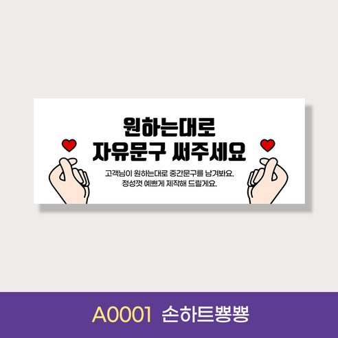 자유문구 주문제작 현수막