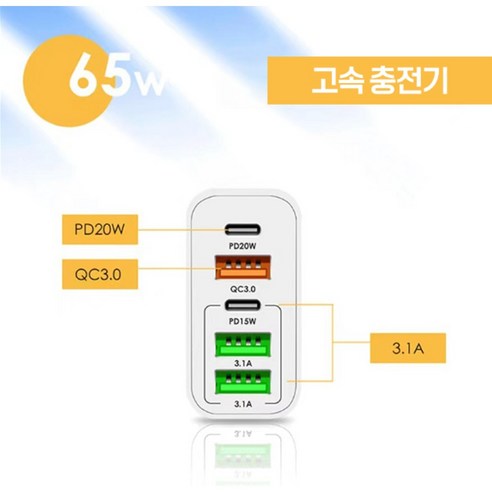 3USB+2PD 5포트 멀티 고속충전기 한국 규격 충전기65w, 검정색, 1개