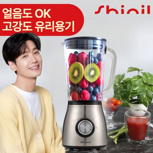 주방의 품격을 높이는 신일 다용도 유리 믹서기 초고속 블렌더