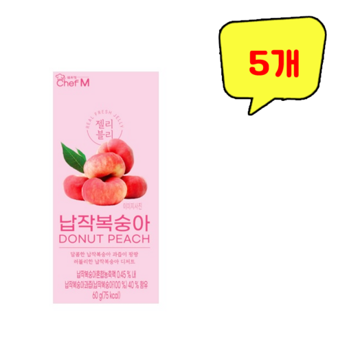 쉐프엠 젤리블리 납작복숭아, 60g, 5개