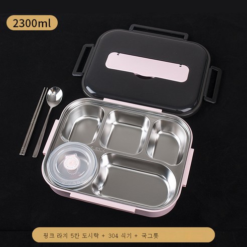 DFMEI 304 스테인리스 보온도시락 식품급 플러스 도톰한 도시락 직장인 전자레인지 도시락, 큰 그리드 파우더