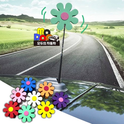차량용 꽃모양 안테나볼 악세사리 장식용품, 그린